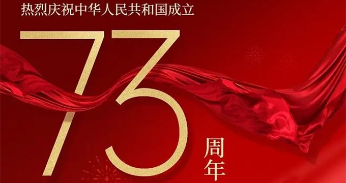Chinese’s National Day is coming !