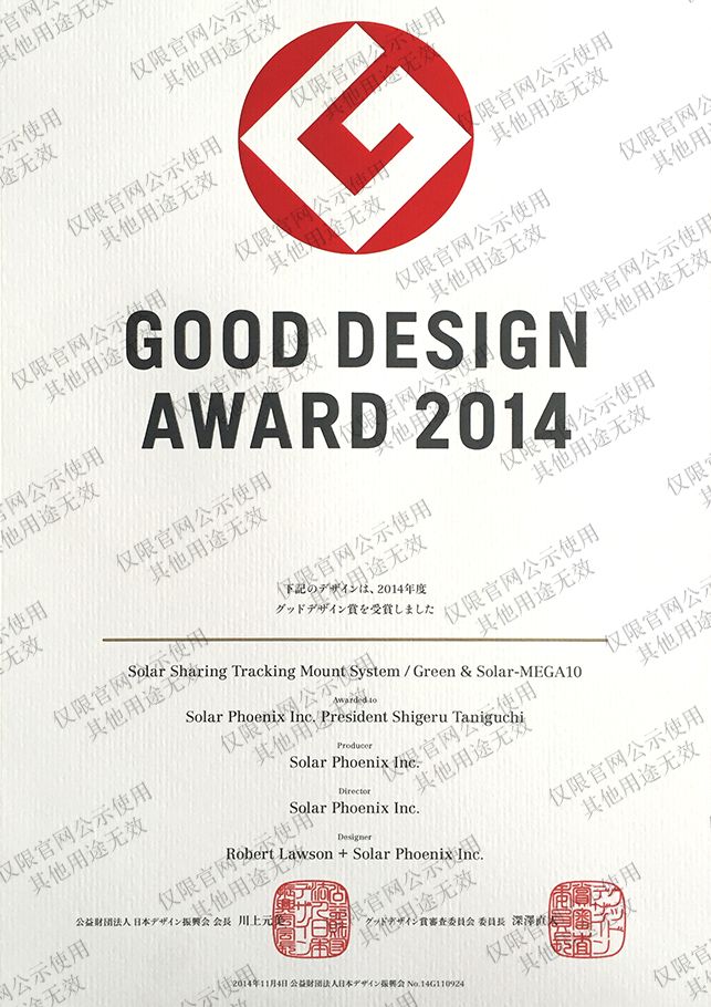 Japan Good Design Award