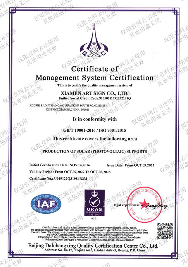 ISO certificate of management system